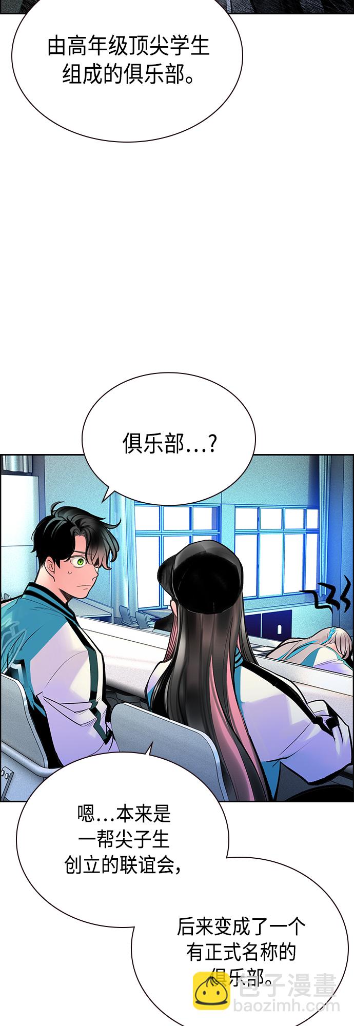 丛林果汁 - 第82话(2/2) - 3