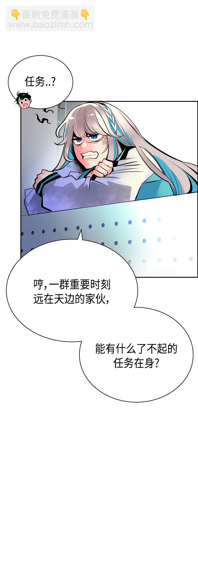 丛林果汁 - 第82话(2/2) - 1