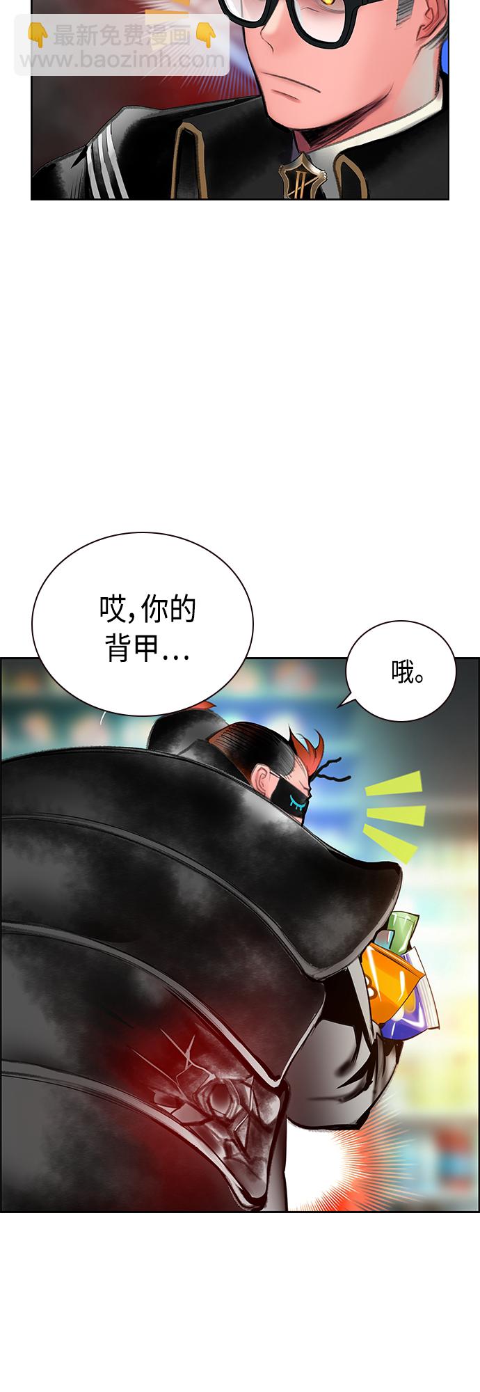 丛林果汁 - 第82话(2/2) - 4