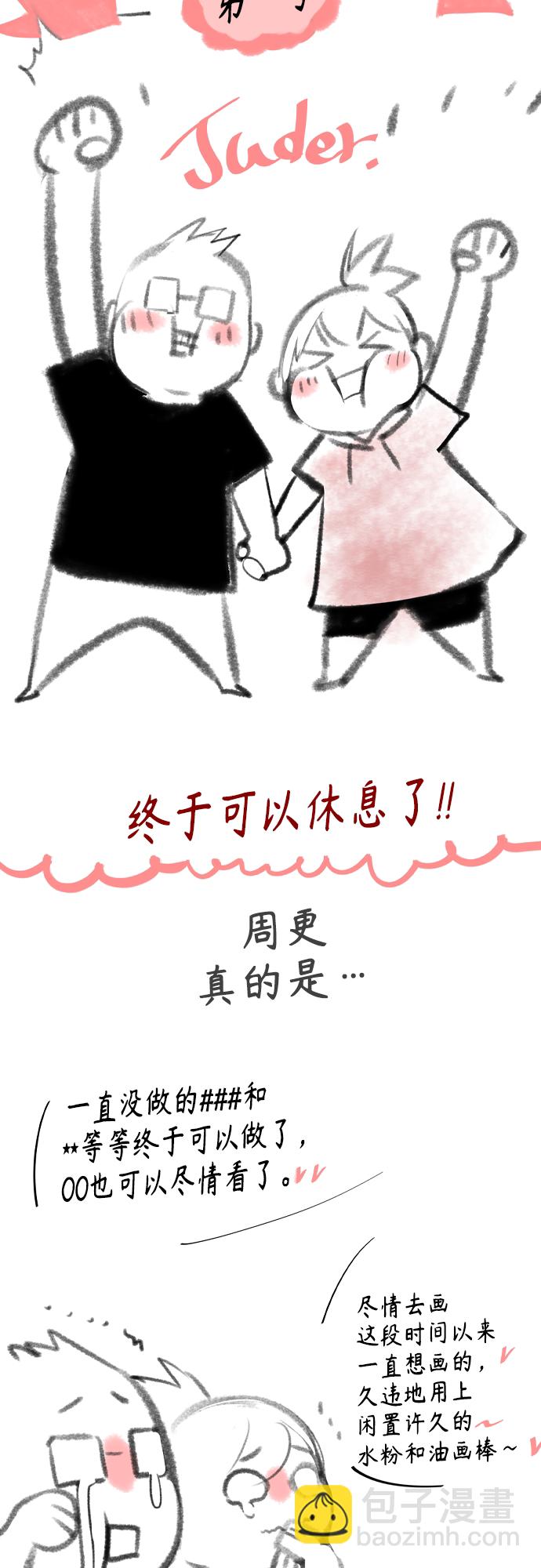 丛林果汁 - 第一季后记+特别篇(1/2) - 4