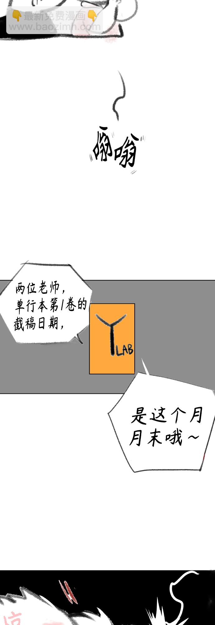 丛林果汁 - 第一季后记+特别篇(1/2) - 5