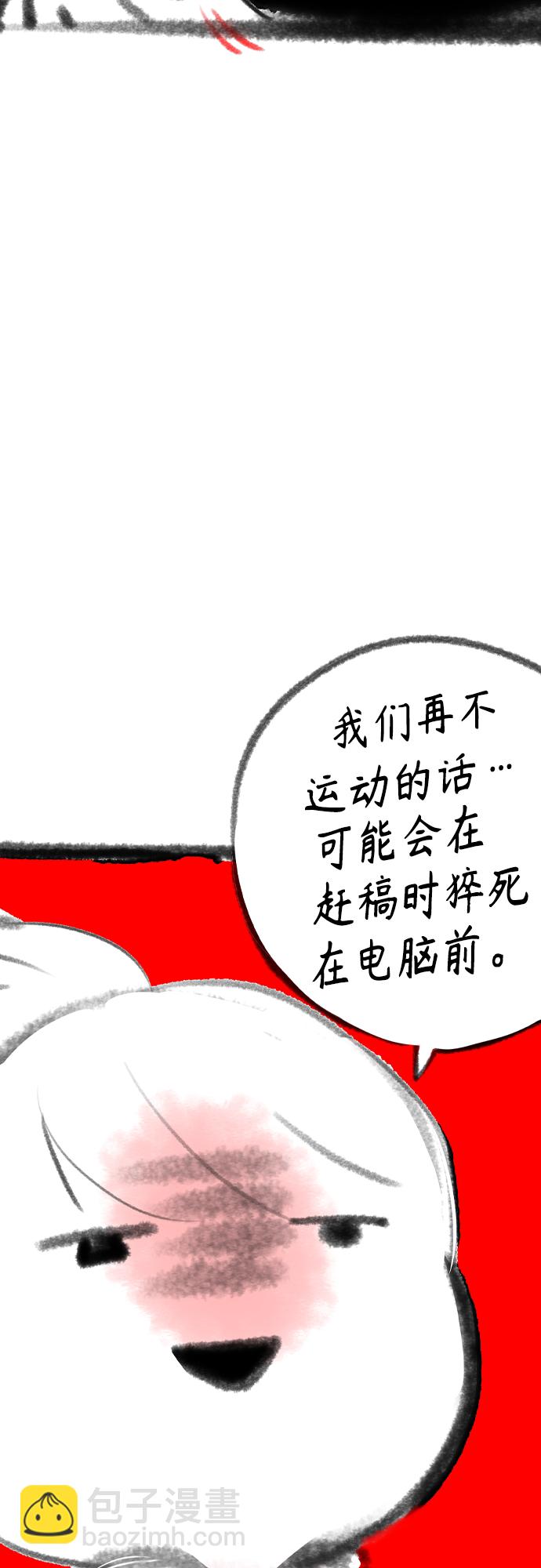丛林果汁 - 第一季后记+特别篇(1/2) - 3