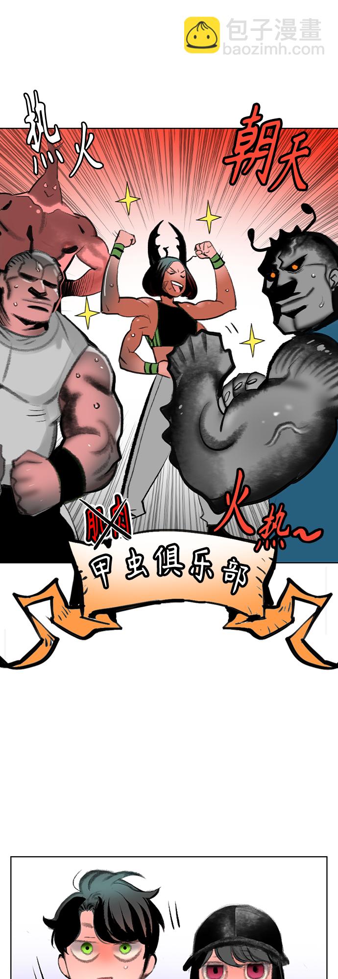 丛林果汁 - 第一季后记+特别篇(1/2) - 3