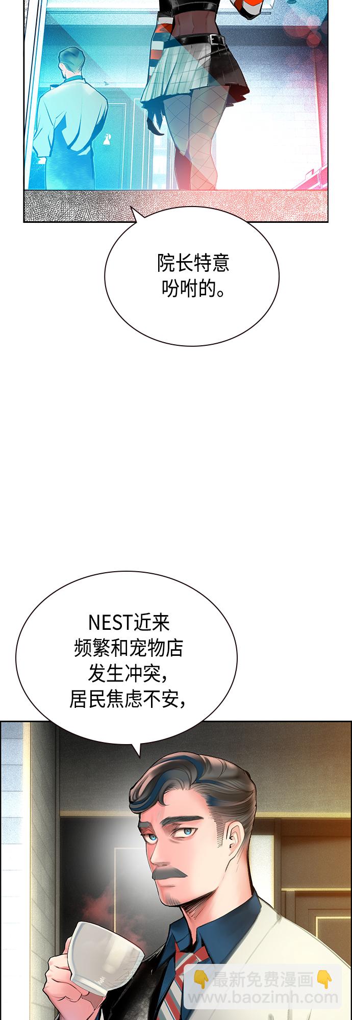丛林果汁 - 第一季后记+特别篇(1/2) - 3