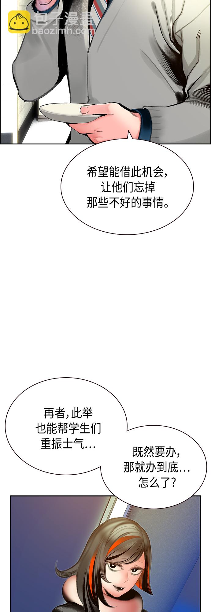 丛林果汁 - 第一季后记+特别篇(1/2) - 4