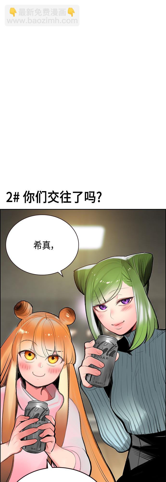 丛林果汁 - 第一季后记+特别篇(1/2) - 6