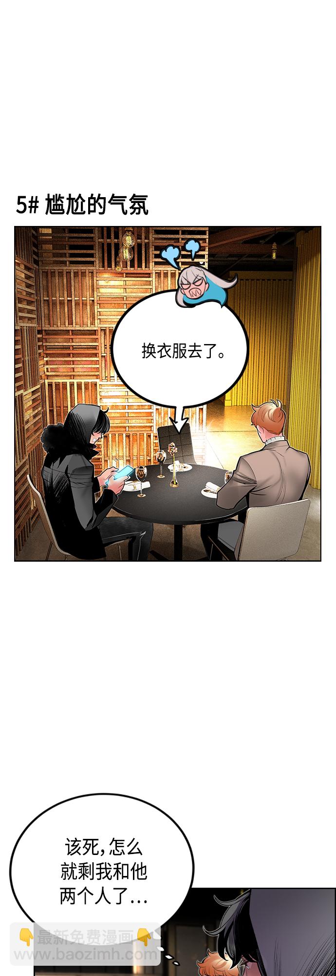 丛林果汁 - 第一季后记+特别篇(2/2) - 1