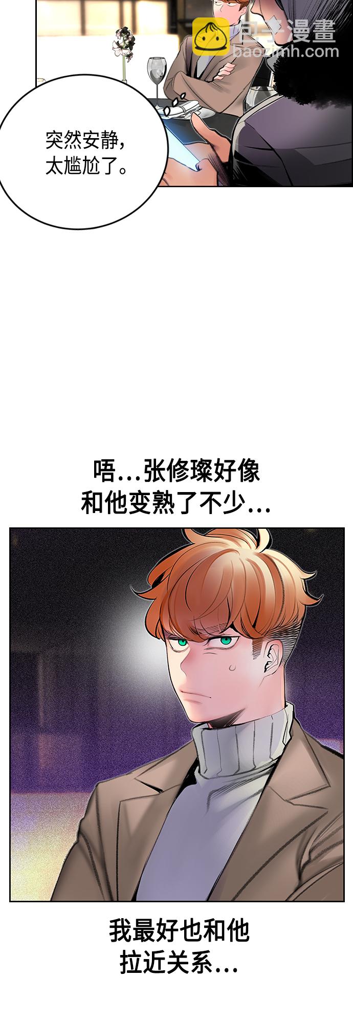 丛林果汁 - 第一季后记+特别篇(2/2) - 2