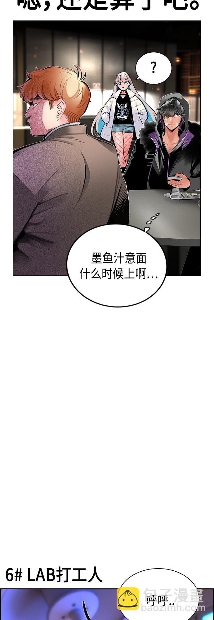 丛林果汁 - 第一季后记+特别篇(2/2) - 4