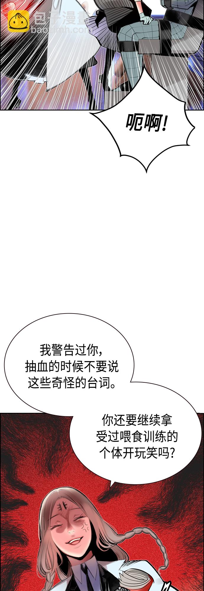 丛林果汁 - 第一季后记+特别篇(2/2) - 1