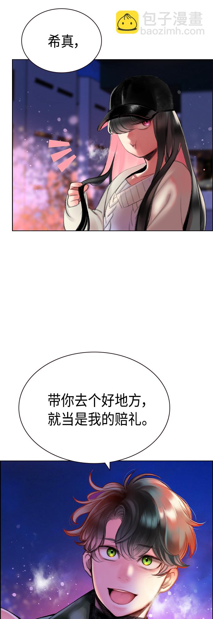 丛林果汁 - 第一季后记+特别篇(2/2) - 6