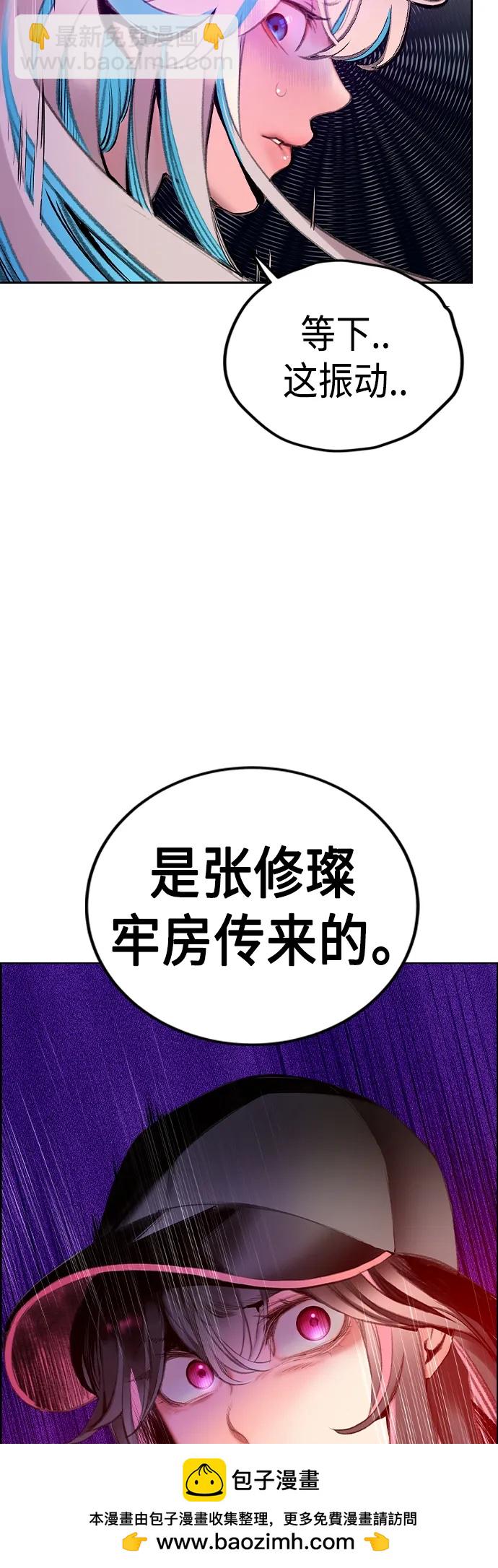 丛林果汁 - 第2季 第2话(2/3) - 6