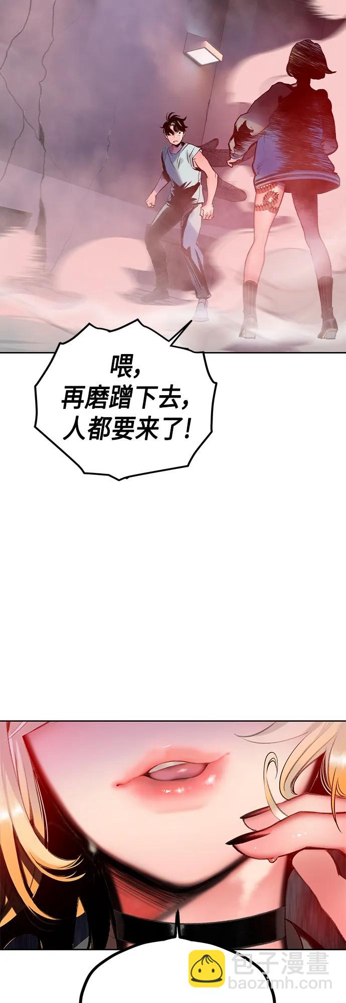 丛林果汁 - 第2季 第2话(3/3) - 2