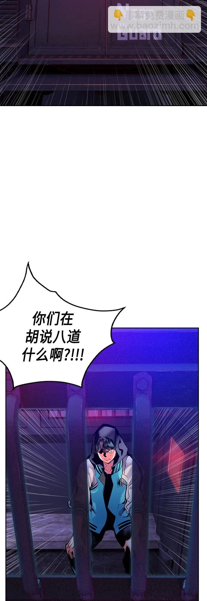 丛林果汁 - 第2季 第2话(1/3) - 7