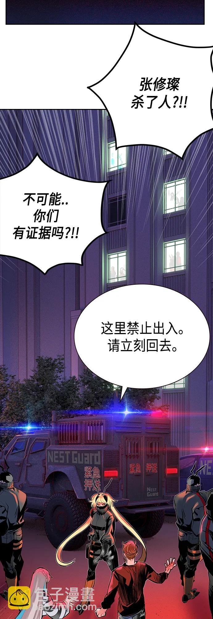 丛林果汁 - 第2季 第2话(1/3) - 8