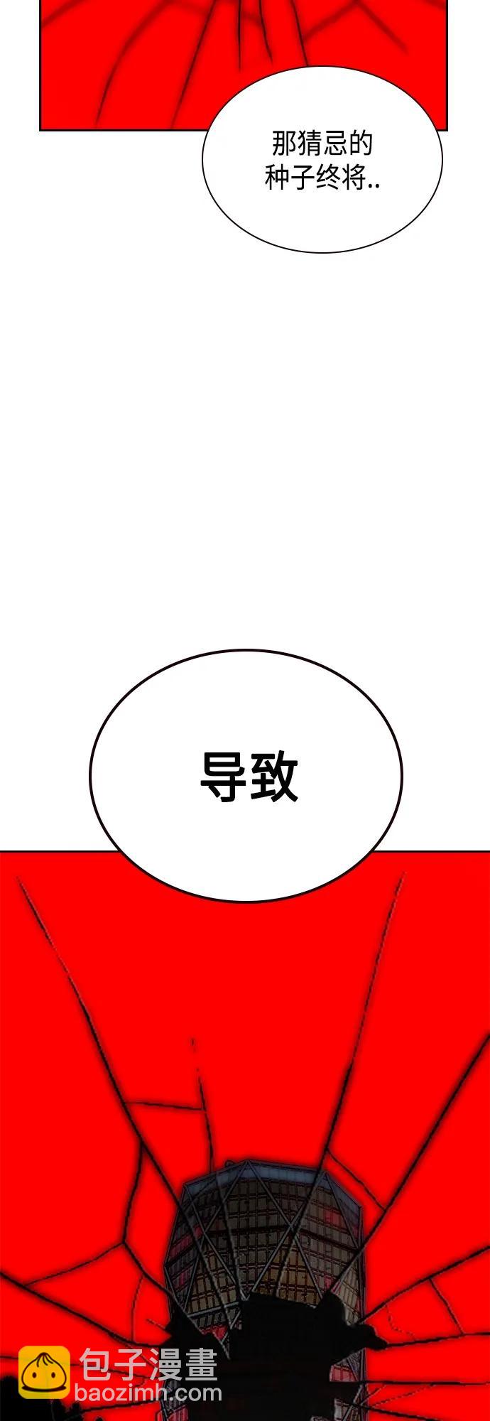 丛林果汁 - 第2季 第2话(1/3) - 3