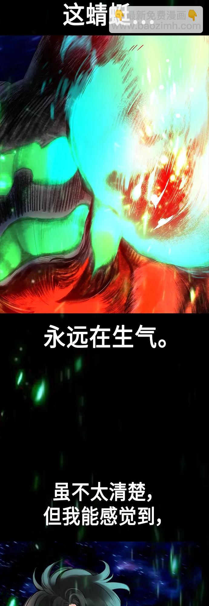 丛林果汁 - 第2季 第2话(2/3) - 3
