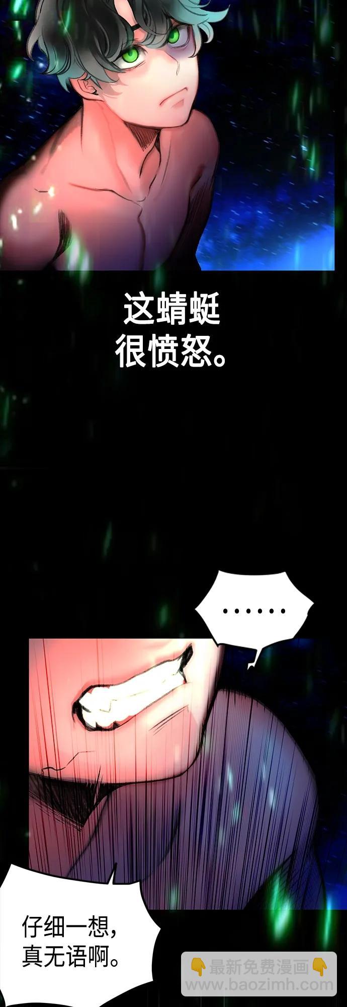 丛林果汁 - 第2季 第2话(2/3) - 4