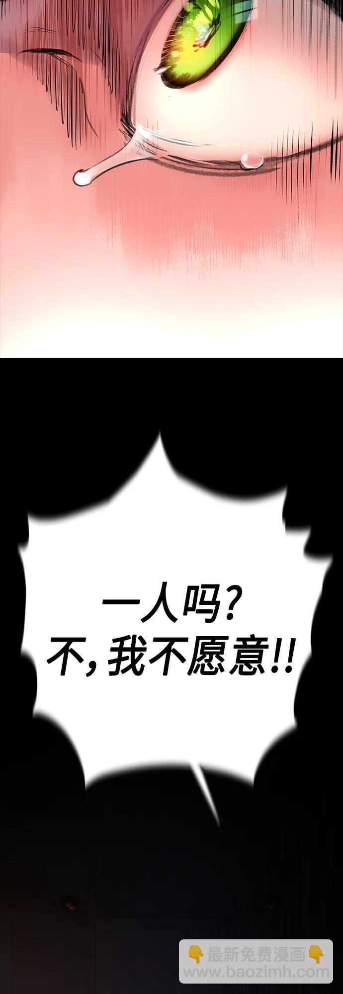 丛林果汁 - 第2季 第2话(2/3) - 1