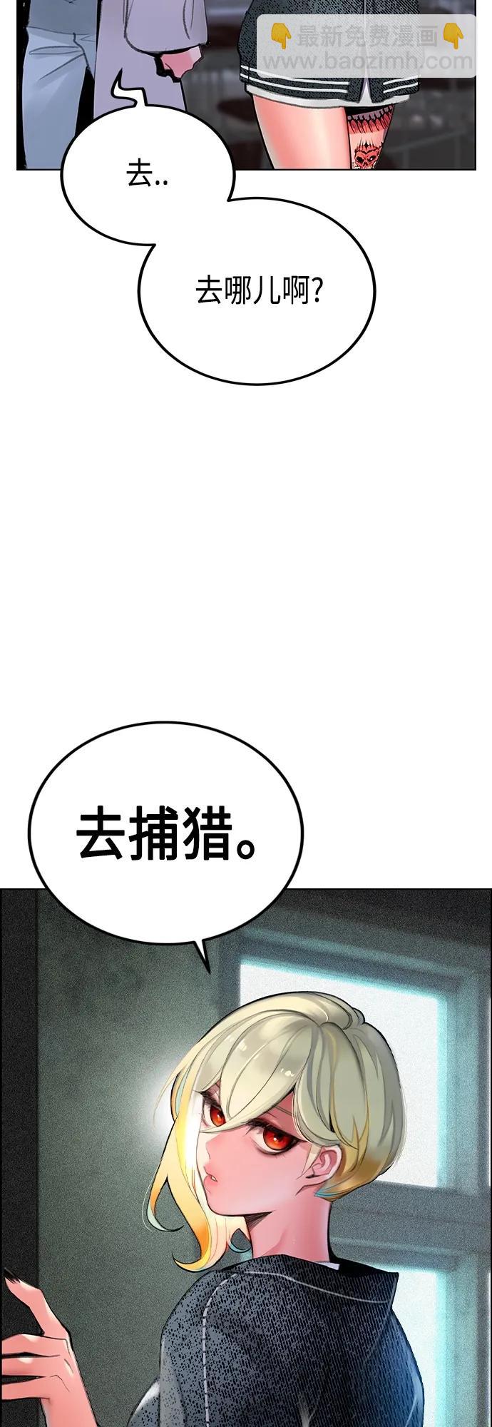 丛林果汁 - 第2季 第4话(1/3) - 8