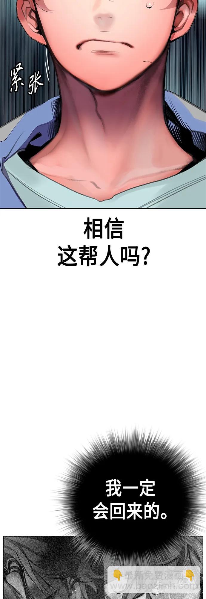 丛林果汁 - 第2季 第4话(1/3) - 6