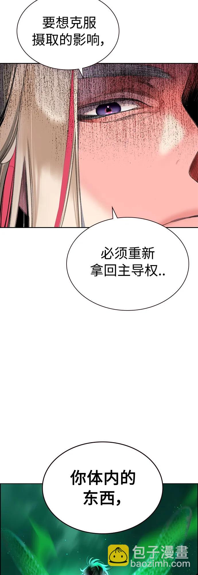 丛林果汁 - 第2季 第6话(1/2) - 1