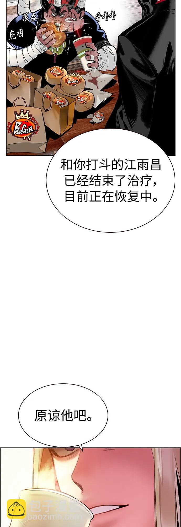 丛林果汁 - 第2季 第6话(2/2) - 2