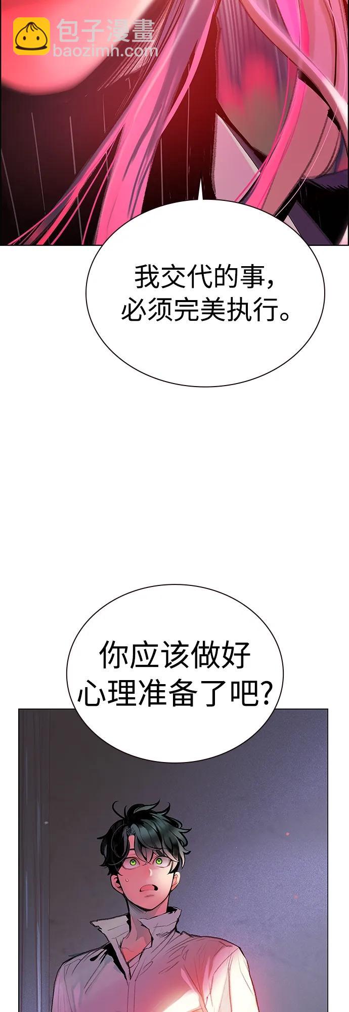 丛林果汁 - 第2季 第6话(2/2) - 5
