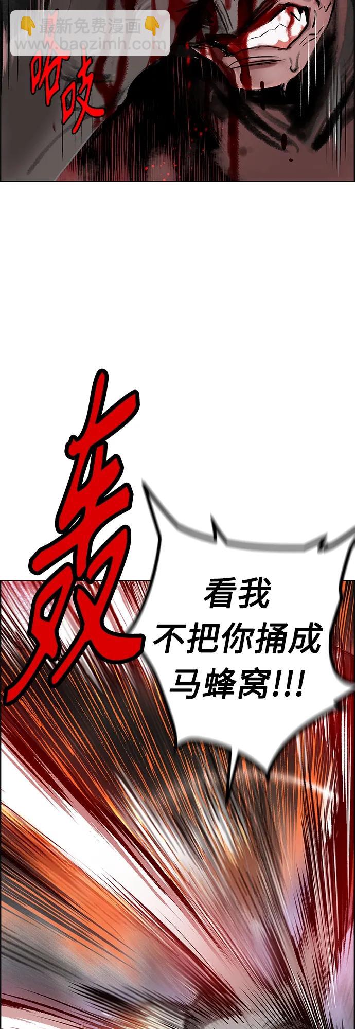 丛林果汁 - 第2季 第6话(1/2) - 1