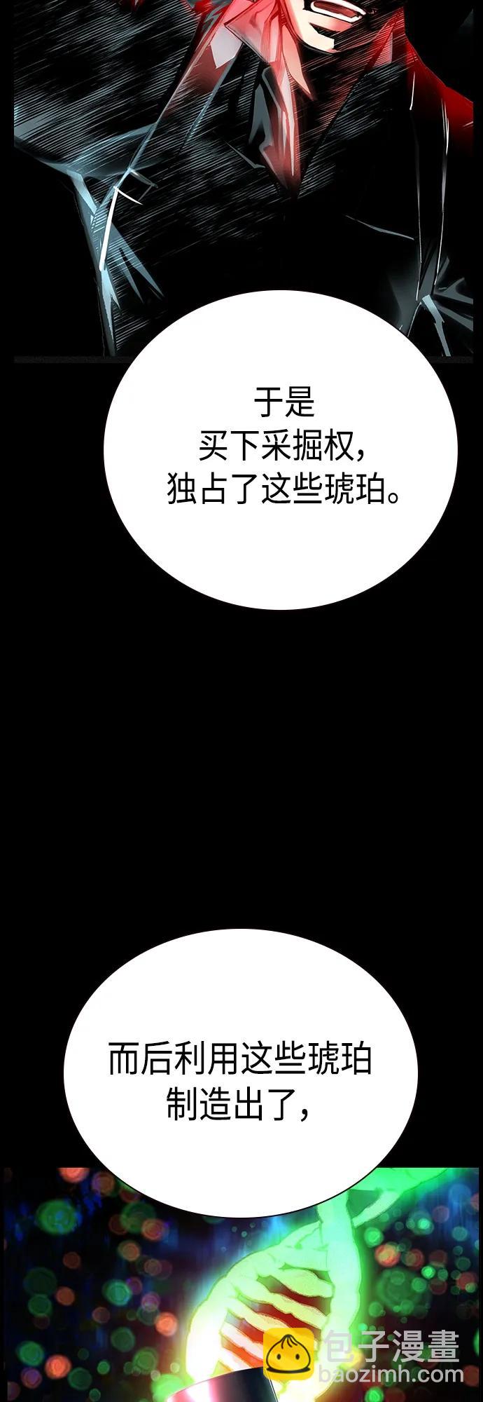 丛林果汁 - 第2季 第8话(1/3) - 7