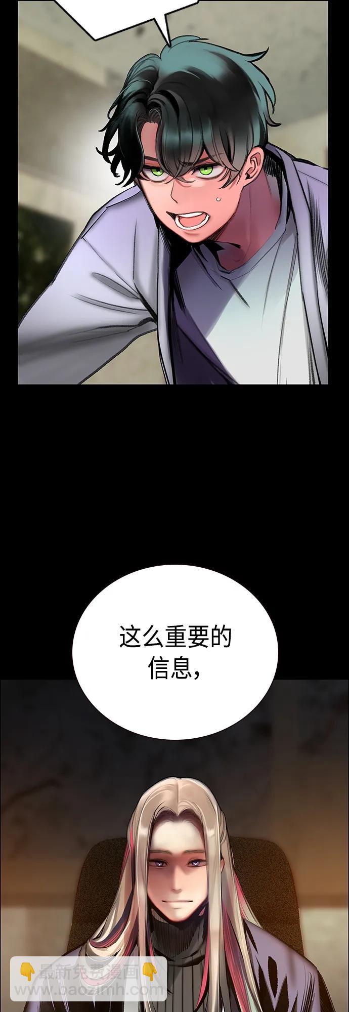 丛林果汁 - 第2季 第8话(1/3) - 2