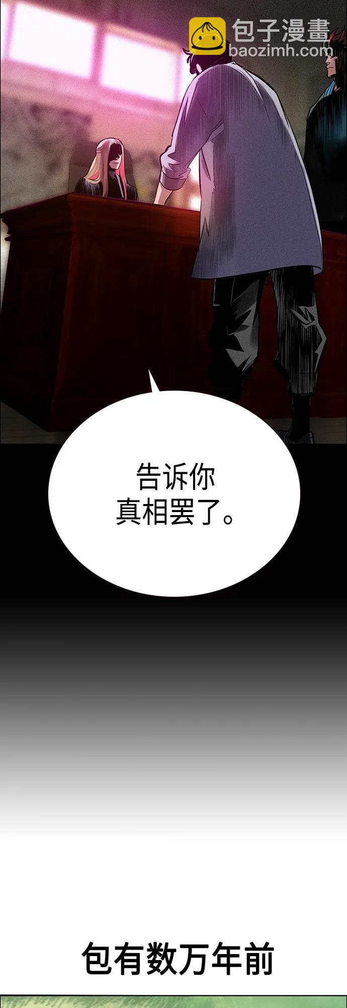 丛林果汁 - 第2季 第8话(1/3) - 5