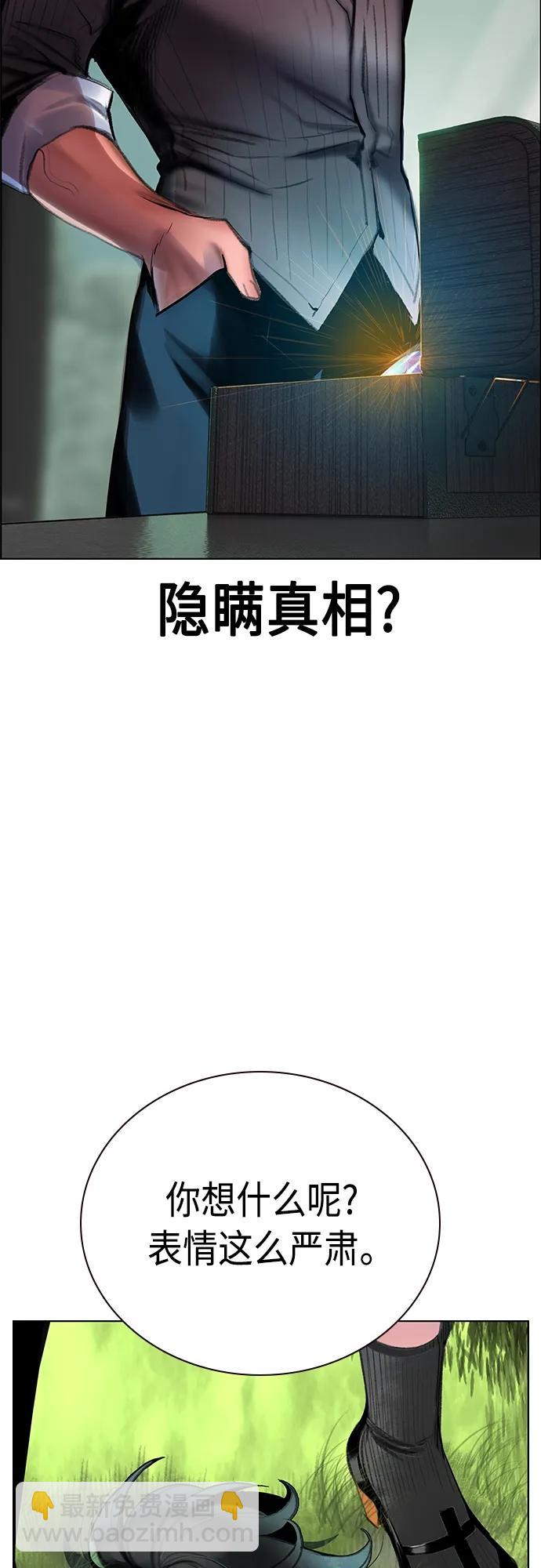 丛林果汁 - 第2季 第8话(1/3) - 1