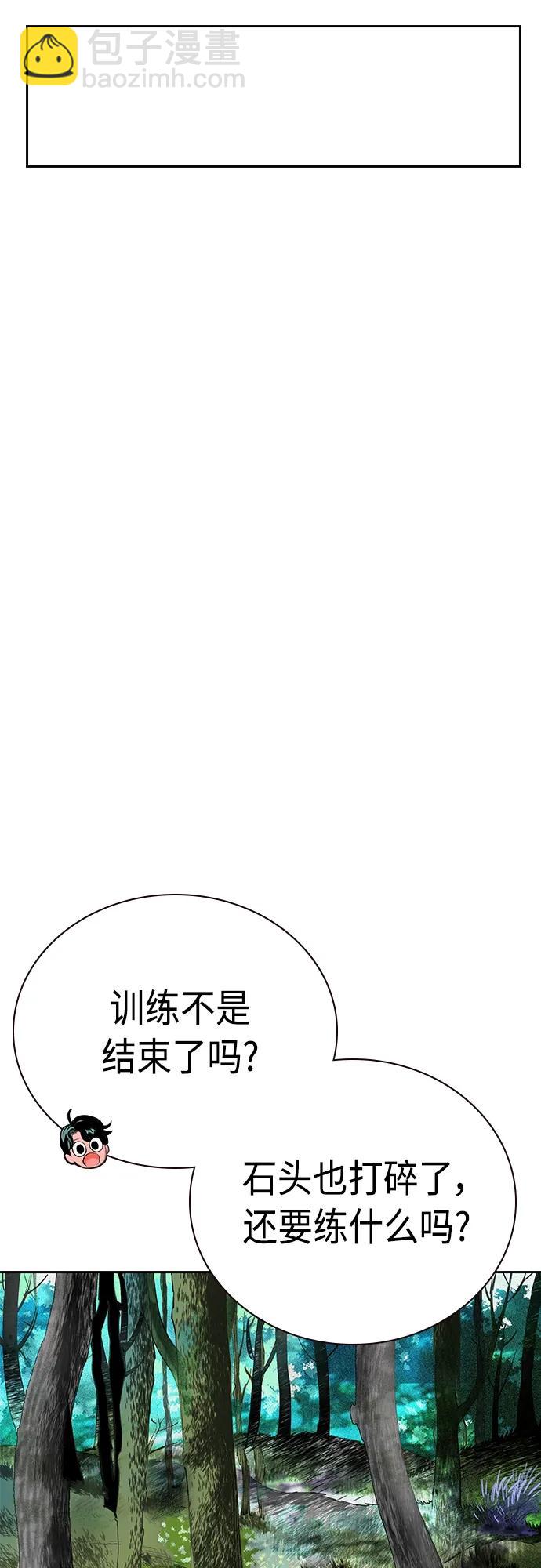 丛林果汁 - 第2季 第8话(2/3) - 7