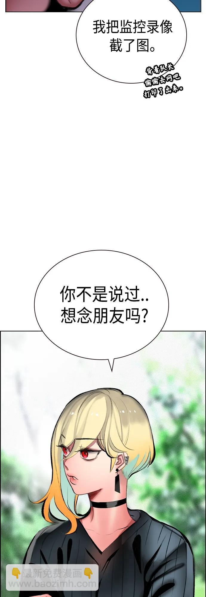 丛林果汁 - 第2季 第8话(2/3) - 1