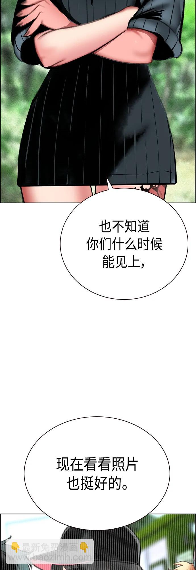 丛林果汁 - 第2季 第8话(2/3) - 2