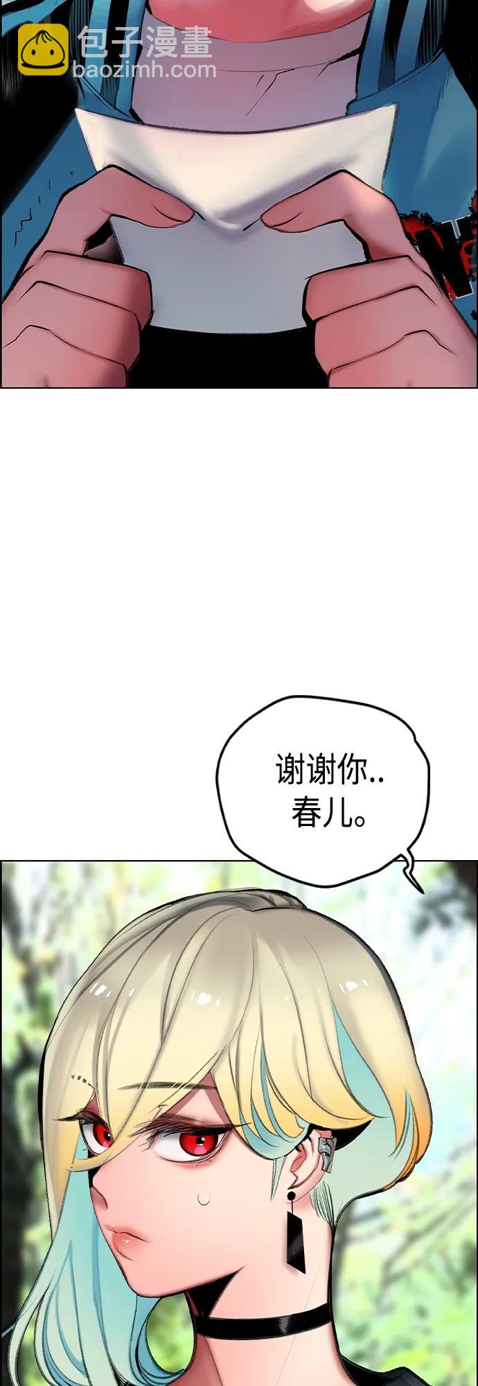 丛林果汁 - 第2季 第8话(2/3) - 4
