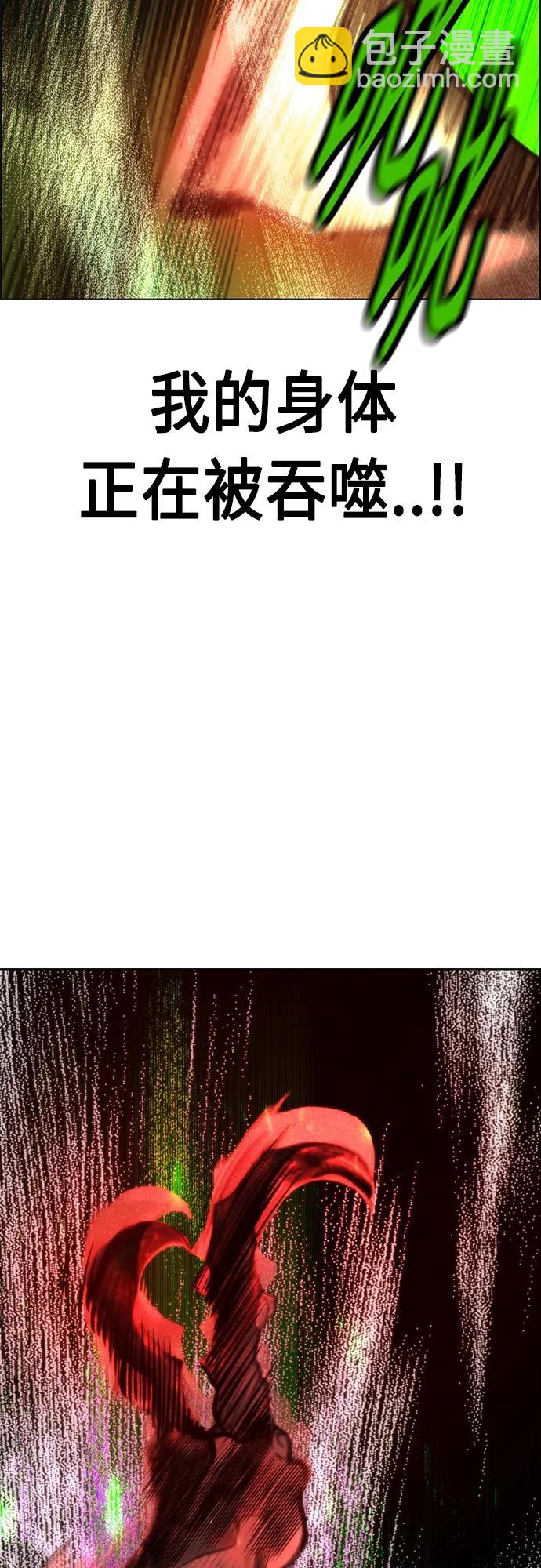 丛林果汁 - 第2季 第10话(1/3) - 2