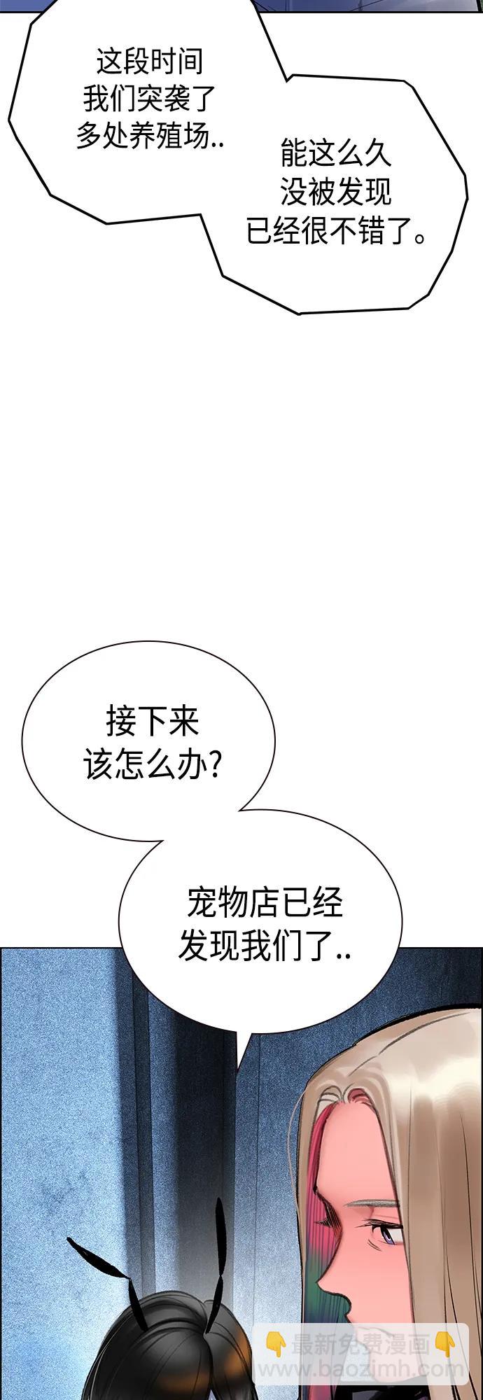 丛林果汁 - 第2季 第10话(3/3) - 1