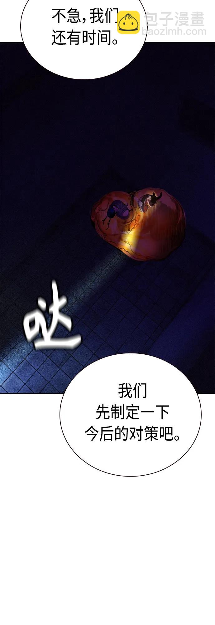 丛林果汁 - 第2季 第10话(3/3) - 4