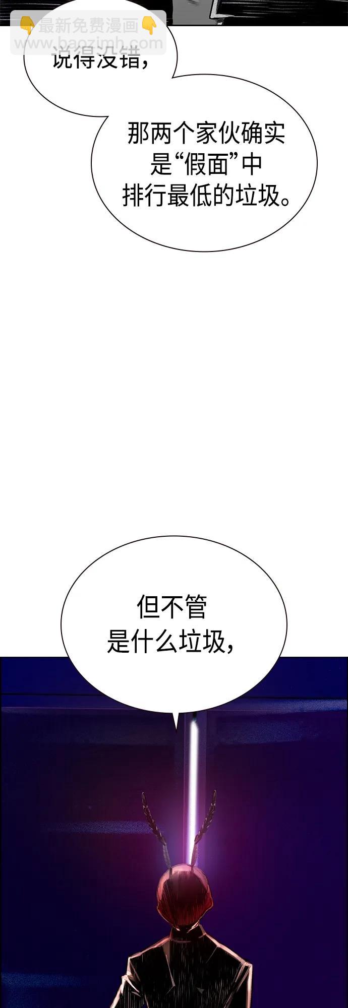 丛林果汁 - 第2季 第10话(3/3) - 5