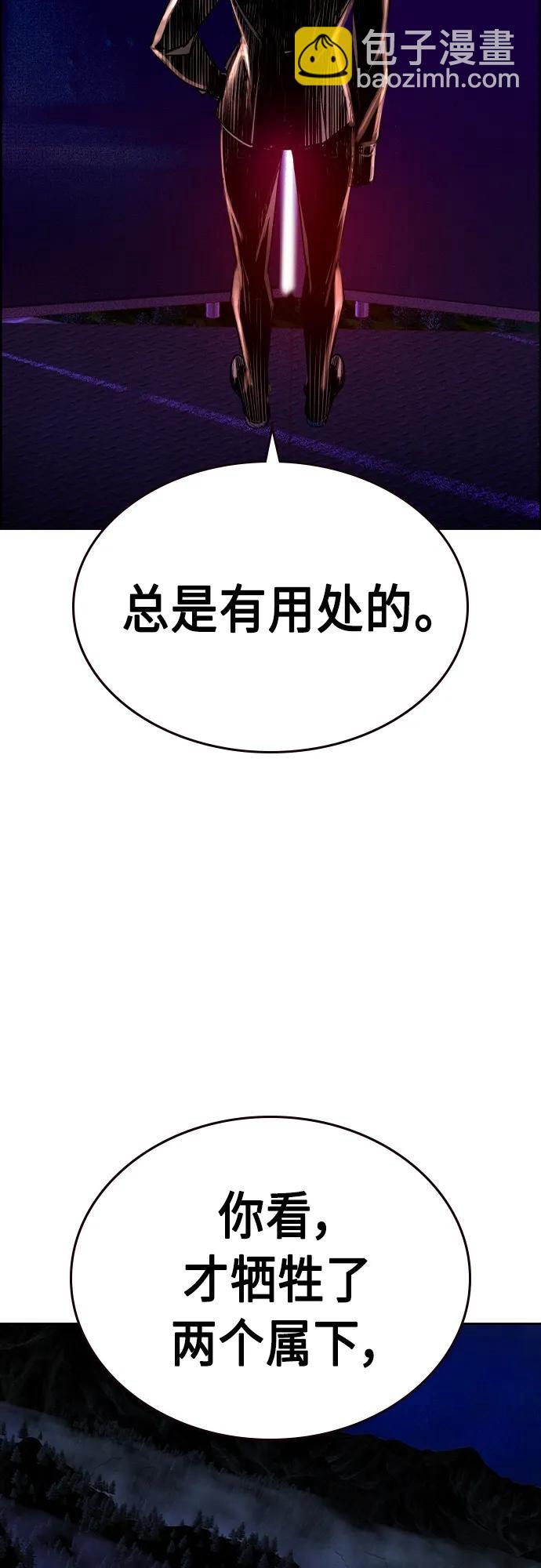 丛林果汁 - 第2季 第10话(3/3) - 6