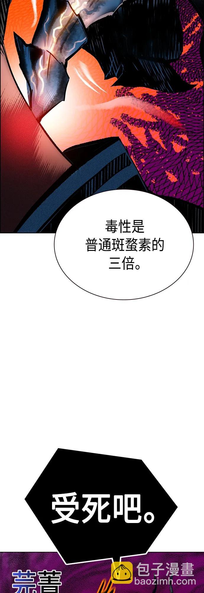 丛林果汁 - 第2季 第10话(1/3) - 5