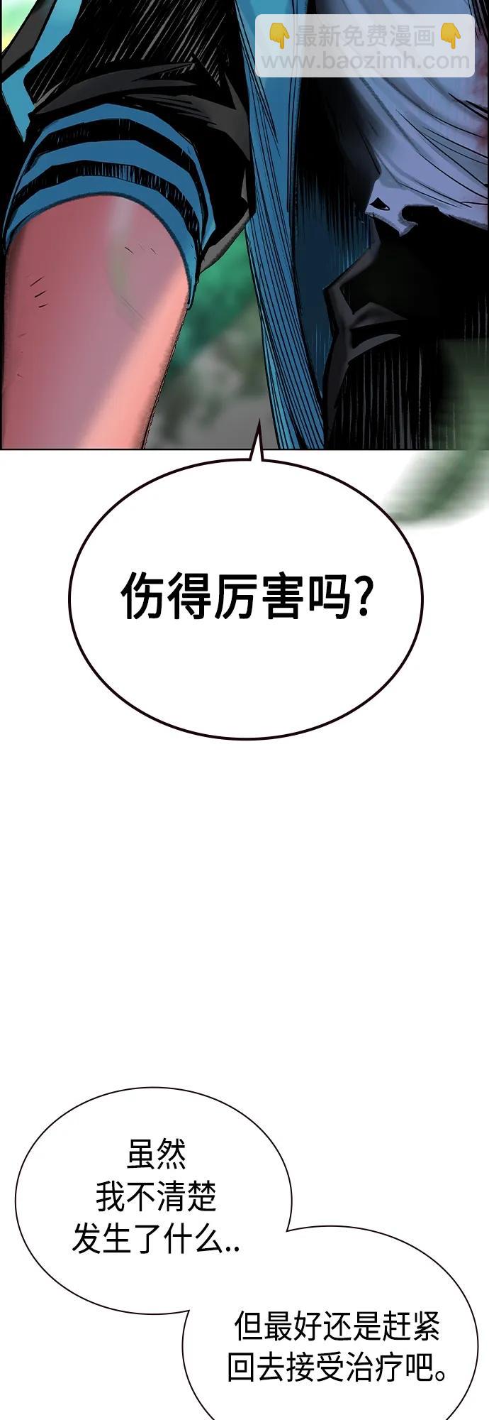 丛林果汁 - 第2季 第10话(2/3) - 4