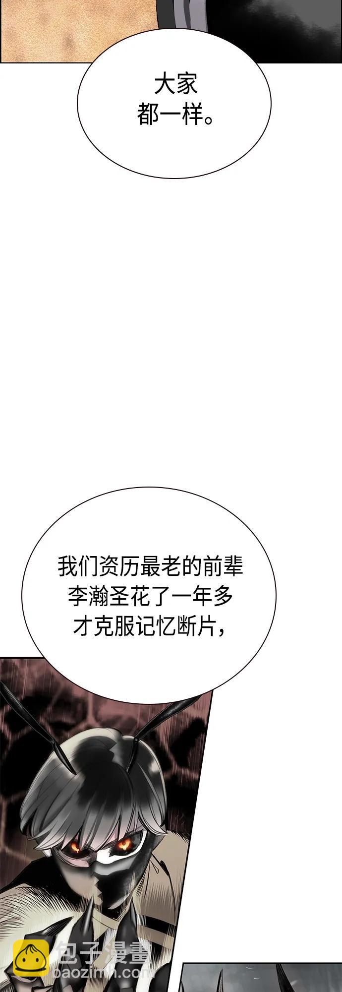 丛林果汁 - 第2季 第10话(2/3) - 1