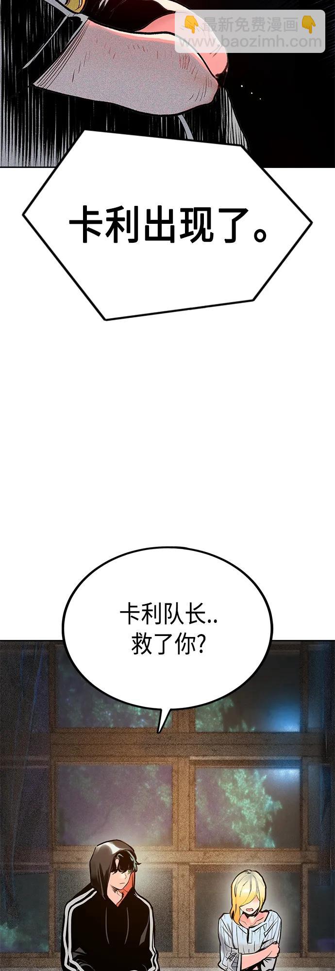 丛林果汁 - 第2季 第10话(2/3) - 7