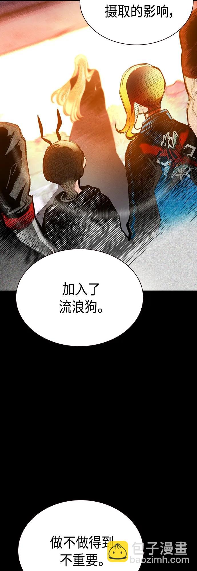 丛林果汁 - 第2季 第10话(2/3) - 1