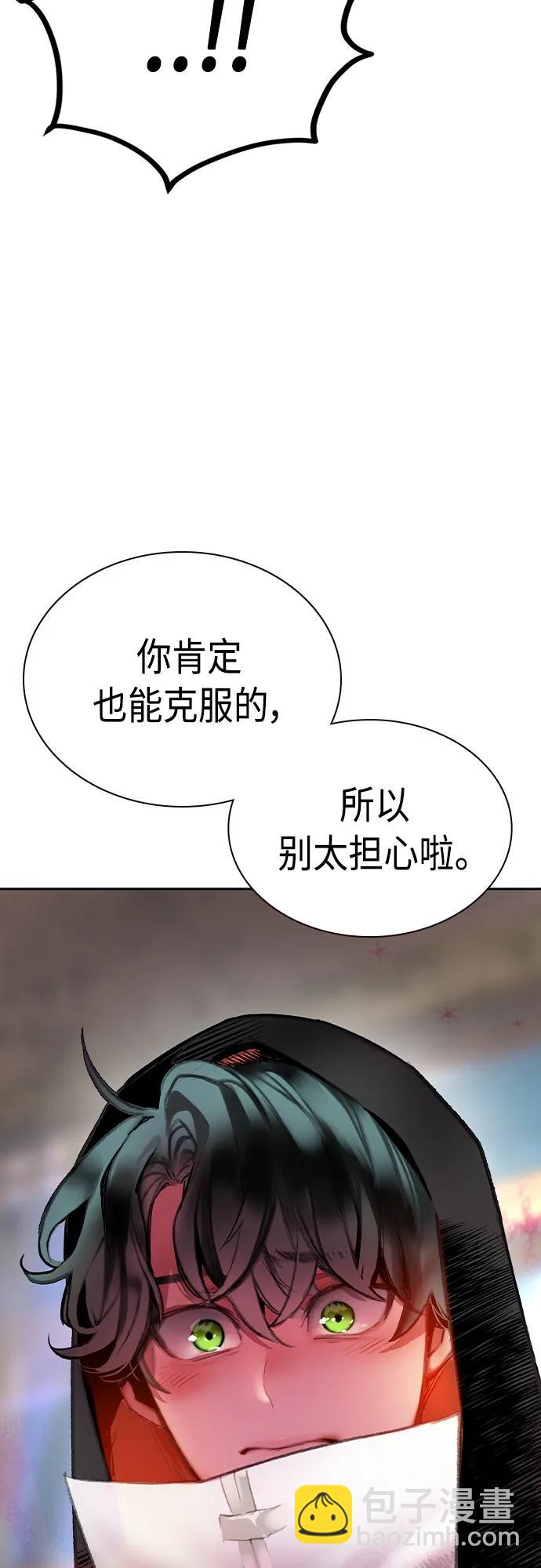 丛林果汁 - 第2季 第10话(2/3) - 4