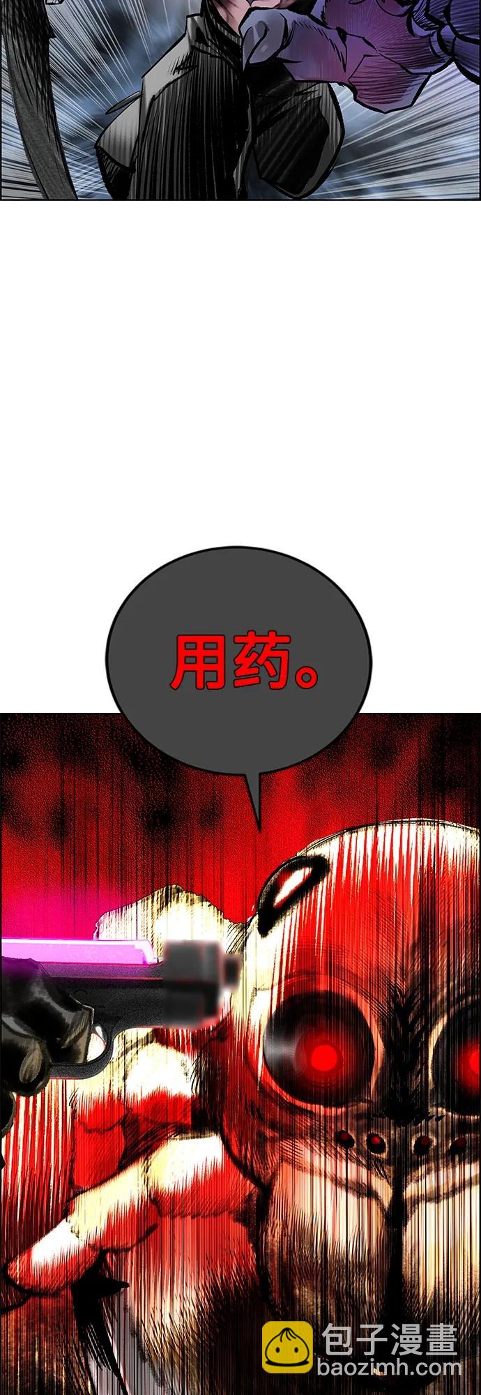 丛林果汁 - 第2季 第14话(2/2) - 1