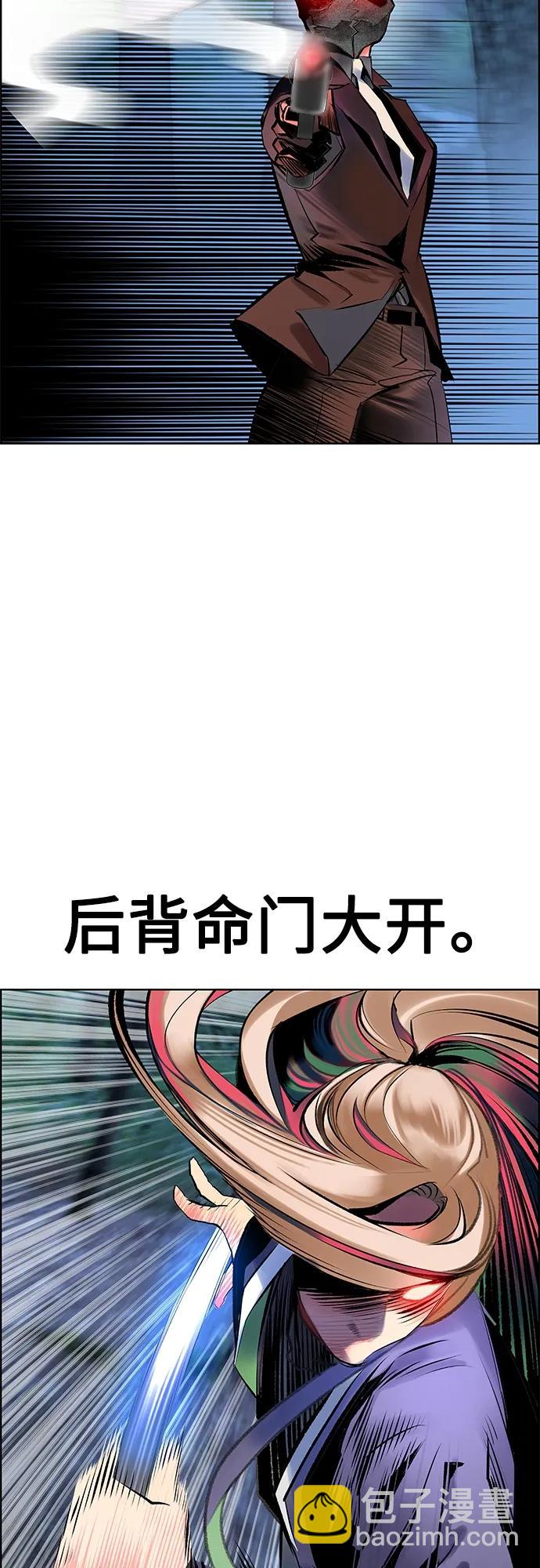 丛林果汁 - 第2季 第14话(2/2) - 5
